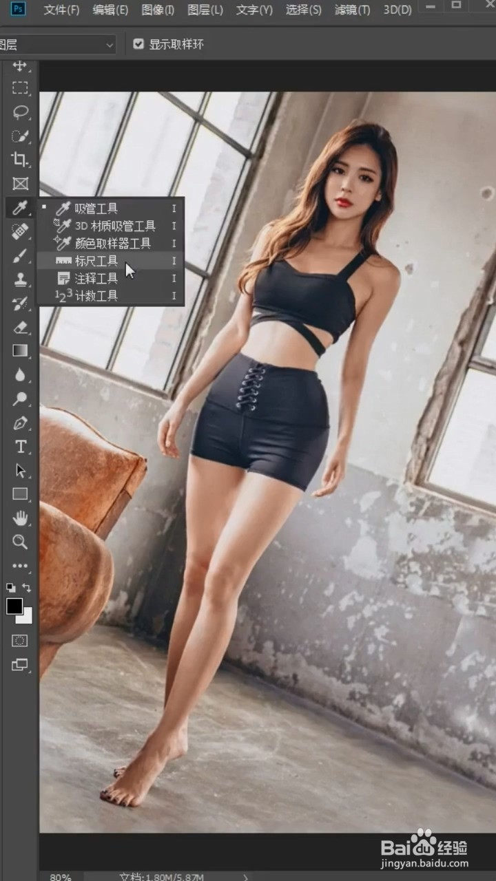 PS中如何扶正照片？