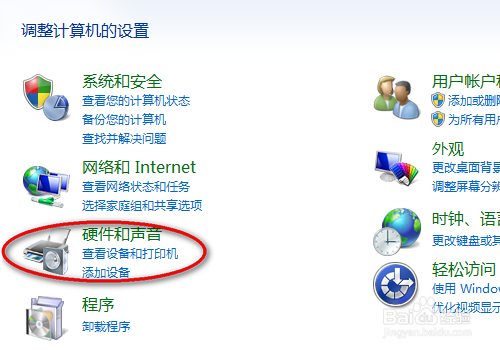 win10电脑前面耳机插孔没声音