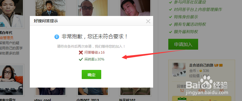 如何让成为360问答社区“小达人”