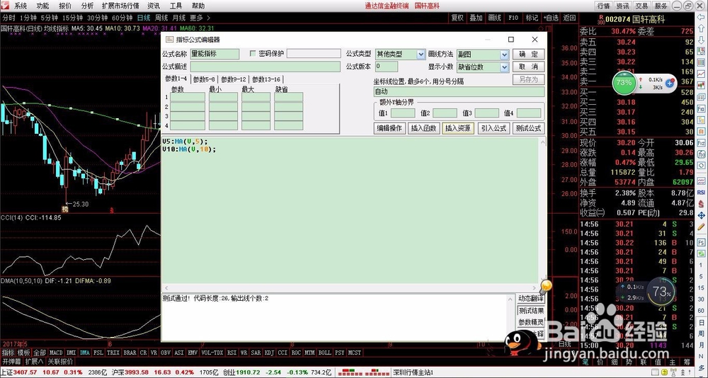 轻松学股票公式编写之MA简单移动平均数函数-3