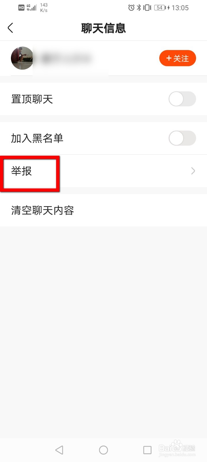 快手怎么举报私信用户