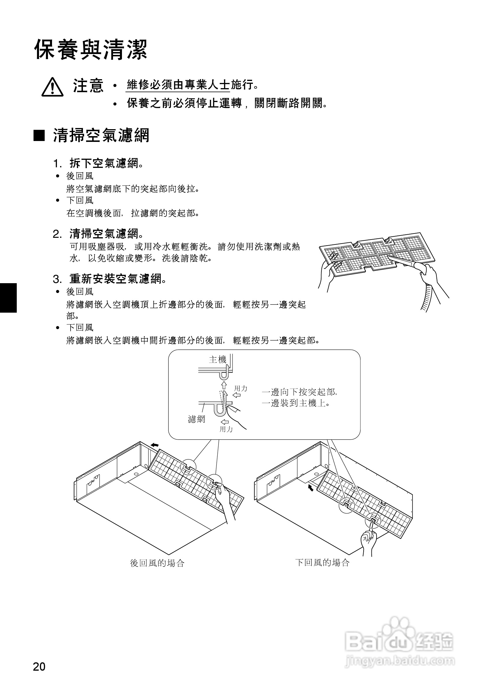 大金CDX(K)S25/35EAVMT空调说明书:[3]