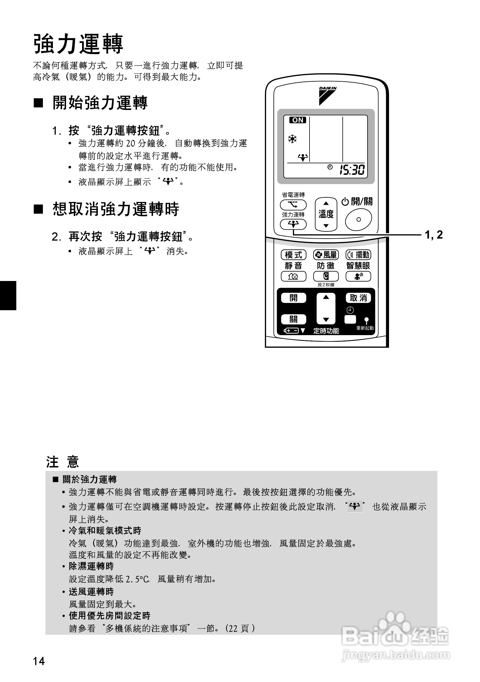 大金FTX(K)S20,25,35DVMT空调说明书:[2]