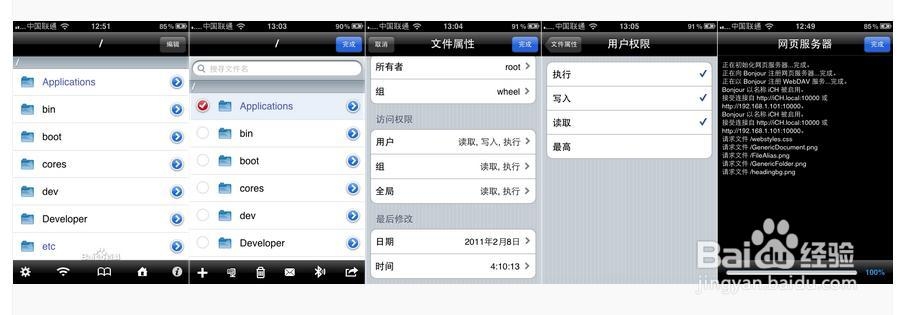 怎么取消苹果更新提示