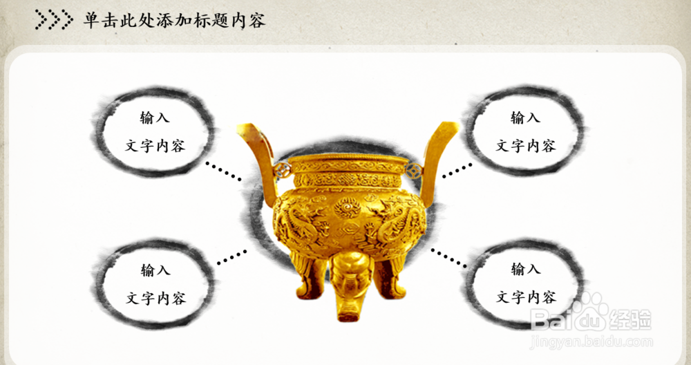 如何制作自定义的母版样式