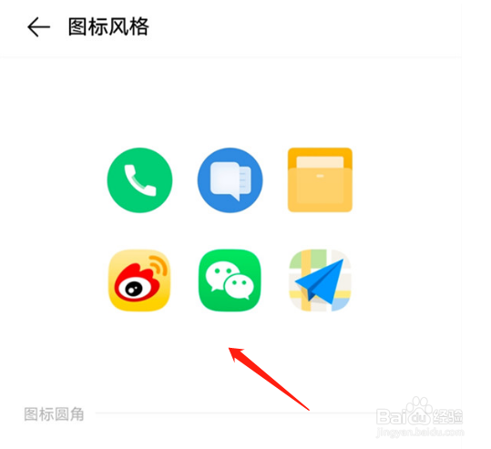 vivoS15Pro图标大小在哪设置