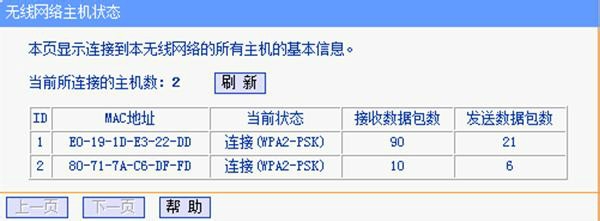 Mates连接不上热点/WiFi怎么办
