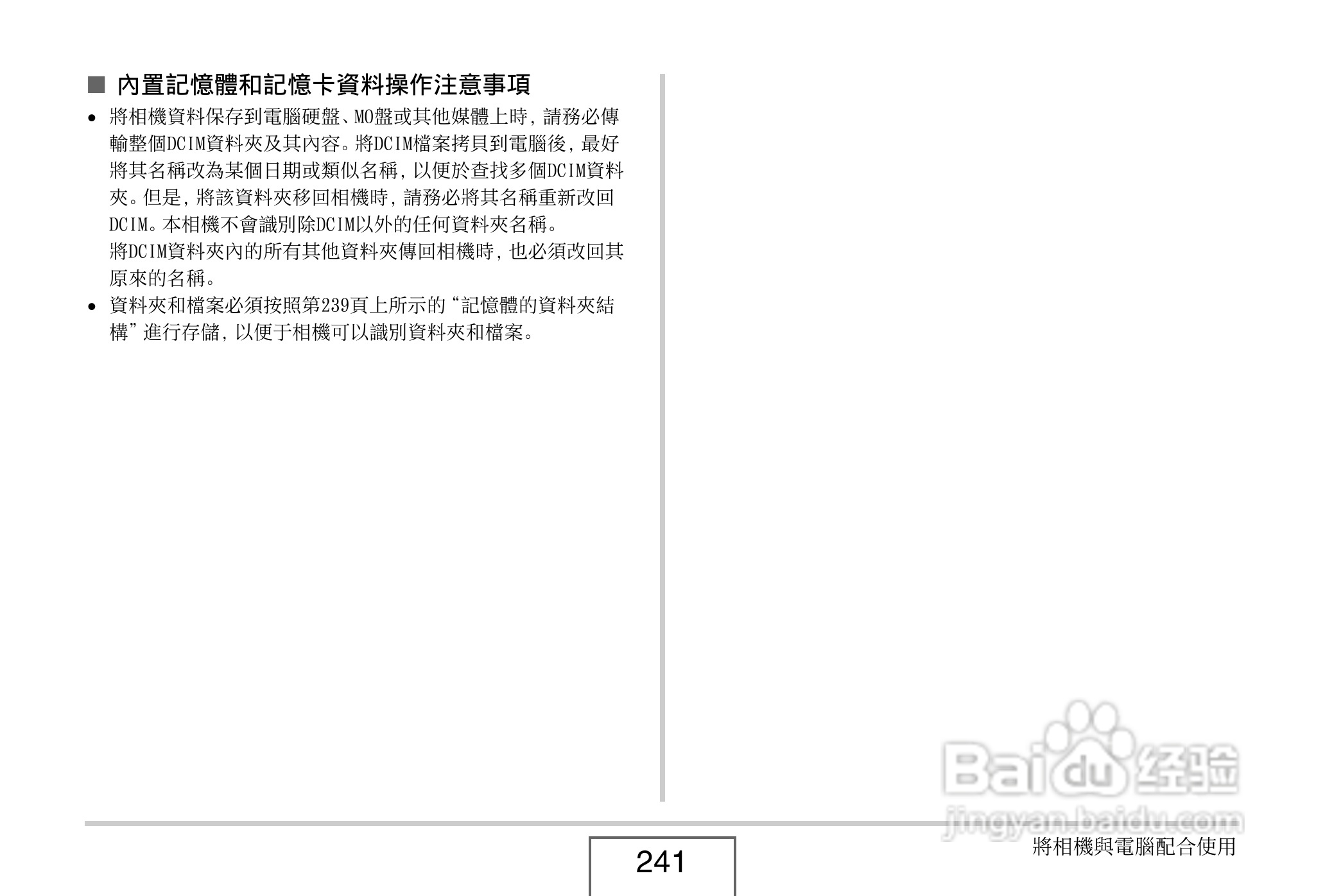 卡西欧 EX-Z1080数码相机说明书:[25]