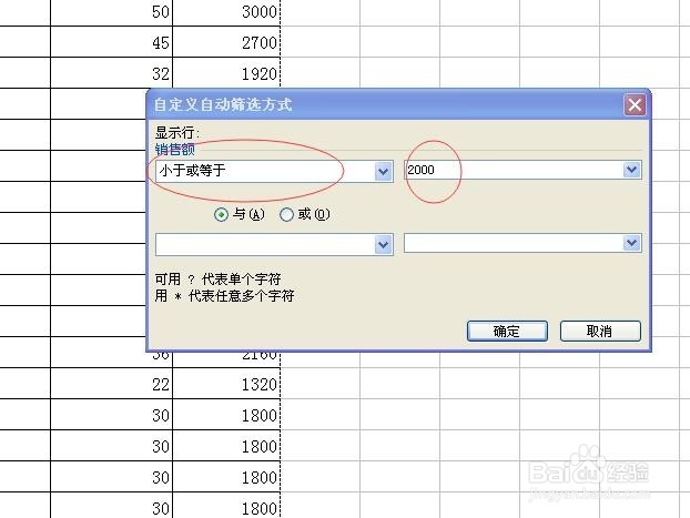 你会用excel表格中的自动筛选吗