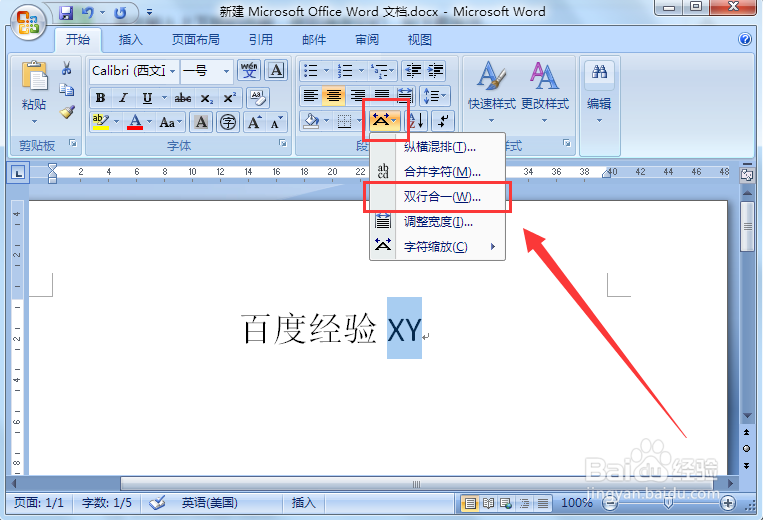 Word2007中怎么输入上下标