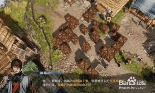 《天命奇御2》敦亲睦邻支线任务攻略