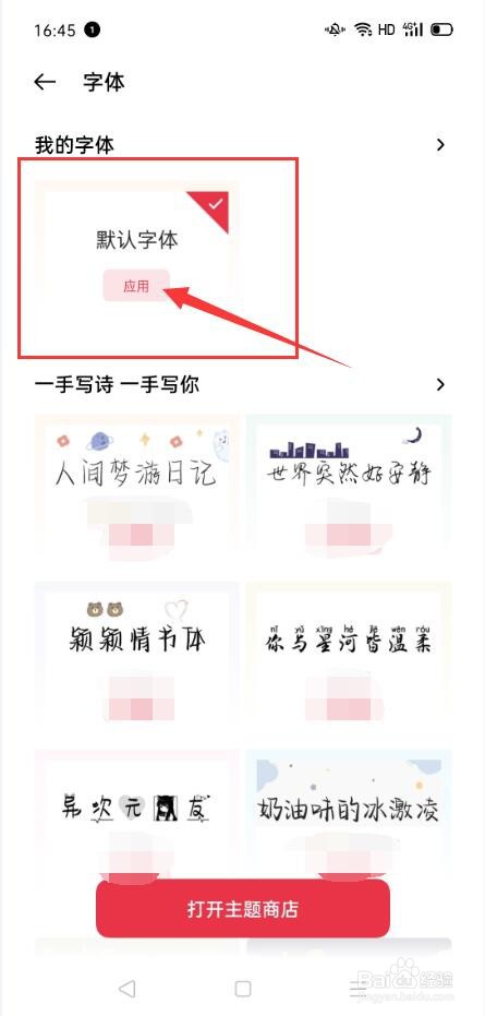 OPPO手机如何设置字体、字体大小及显示大小？