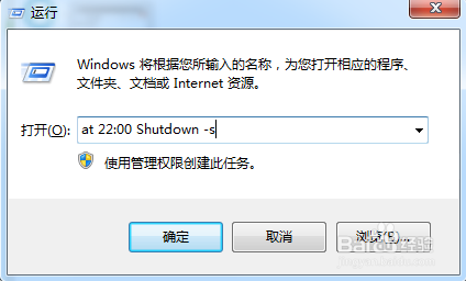 电脑如何关机