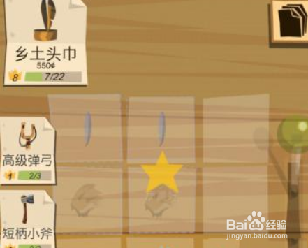 边境之旅 乡土头巾怎么获得