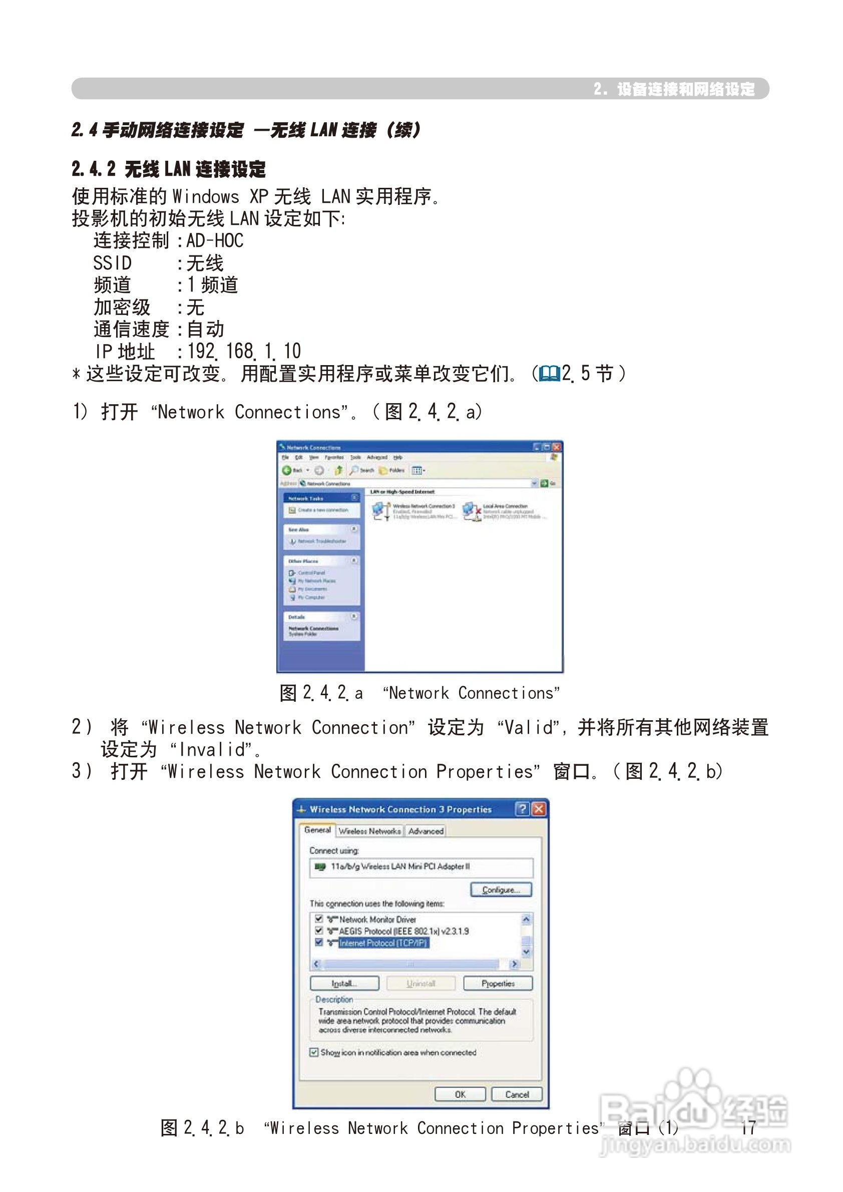 日立 CP-X268A投影机说明书:[11]