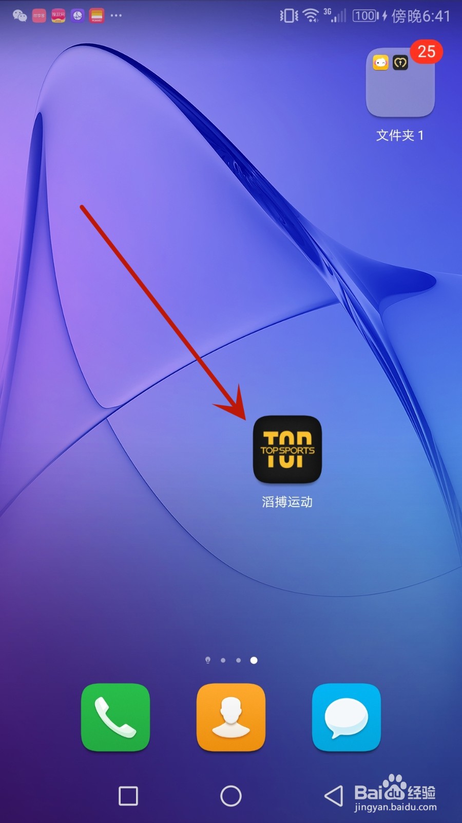 怎么把注册的滔搏运动账号注销