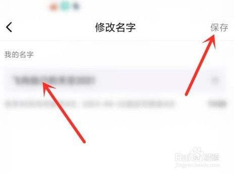 青桃怎么修改名字