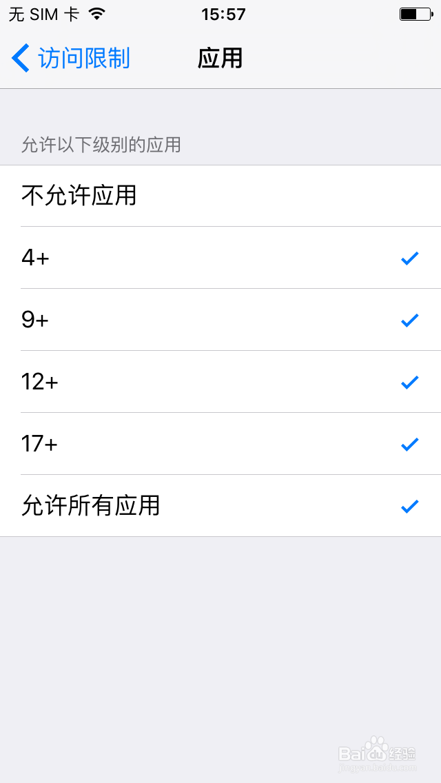 如何隐藏iPhone里的App