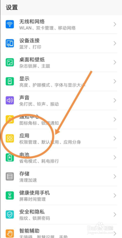 华为手机怎么微信分身