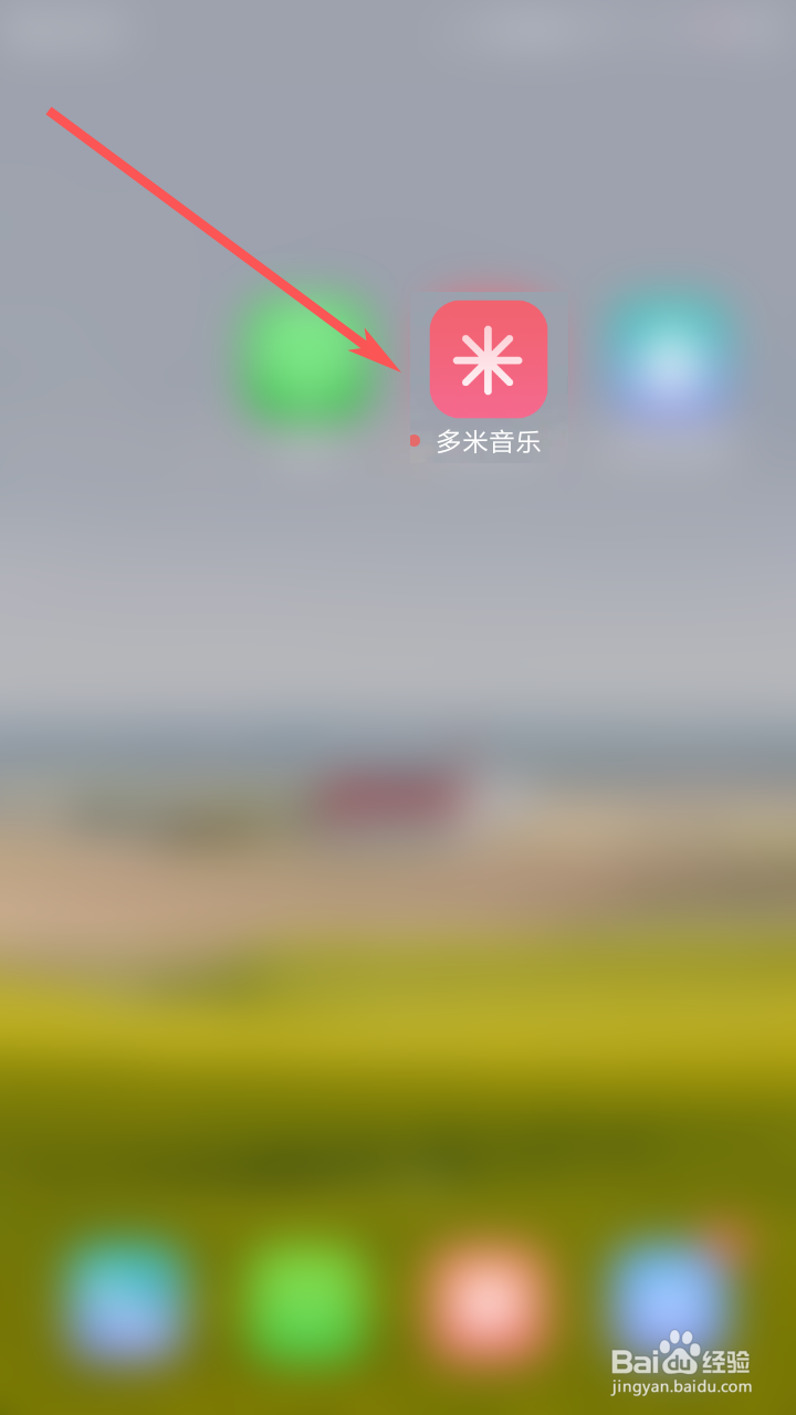 多米音乐如何扫描本地歌曲