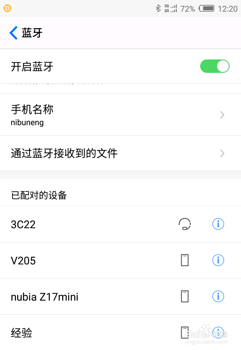 让电脑使用手机的网络的方法