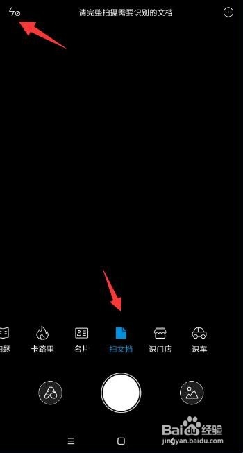 手写文字怎么识别 如何用手机识别图片中的文字