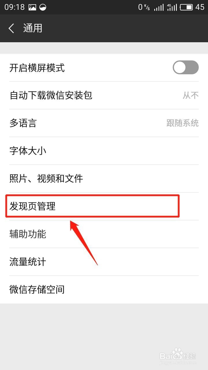 微信点一下这个按钮，朋友圈信息不再一条条删除
