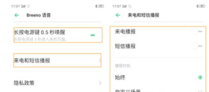 真我GT2pro语音助手怎么开启