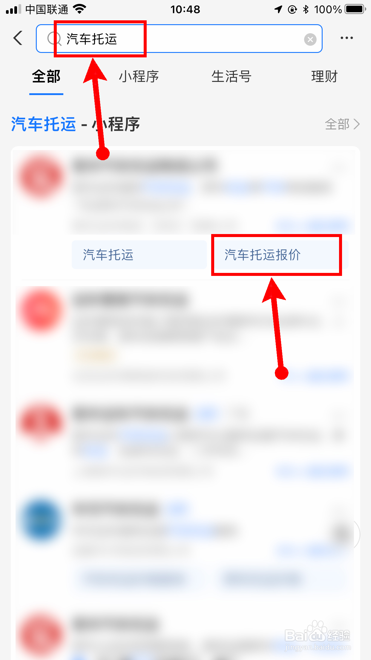你知道汽车托运是如何收费的?