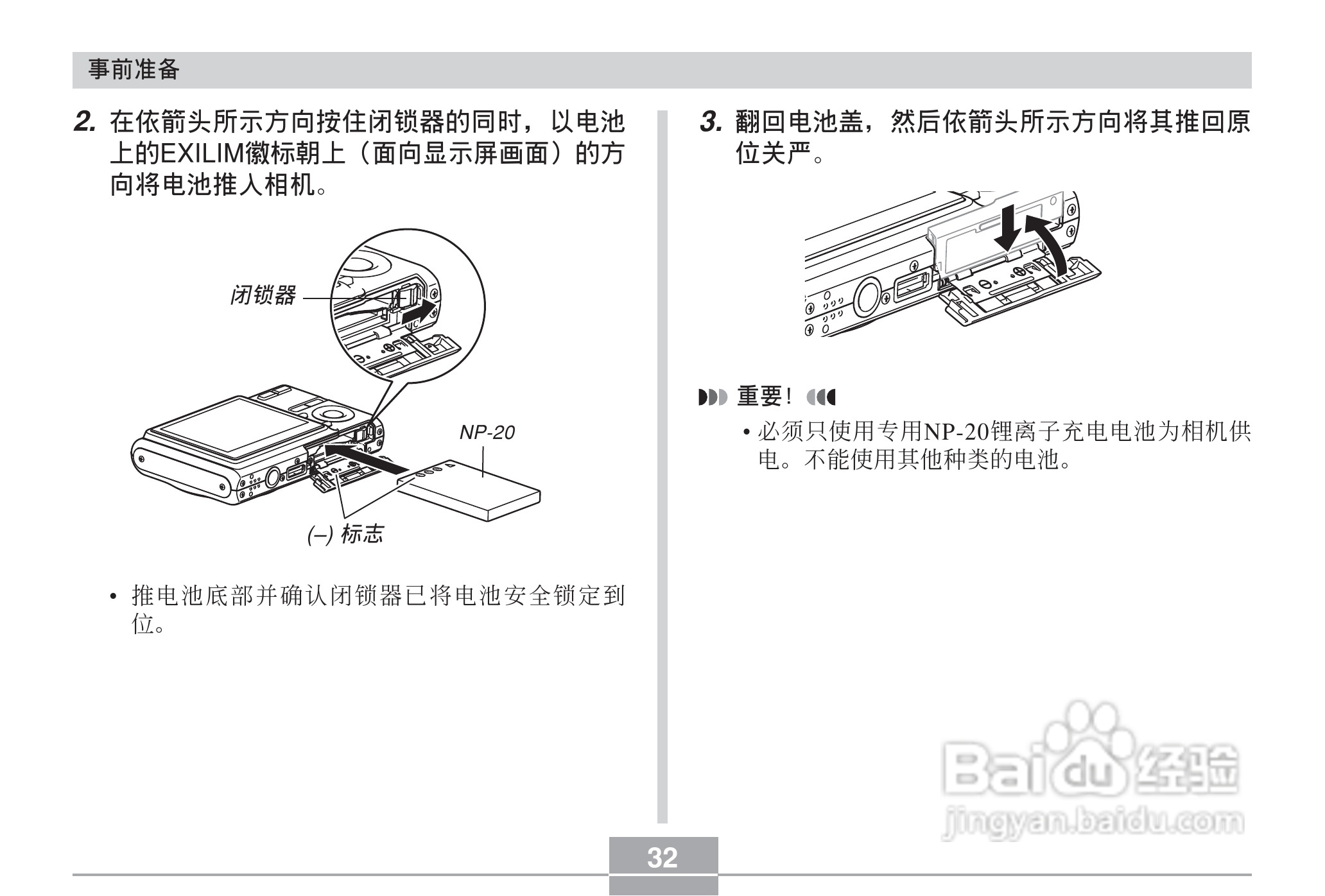 卡西欧 EX-Z60DX数码相机说明书:[4]