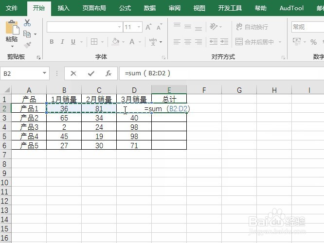 Excel中求和操作的函数和插件2种方法的比较