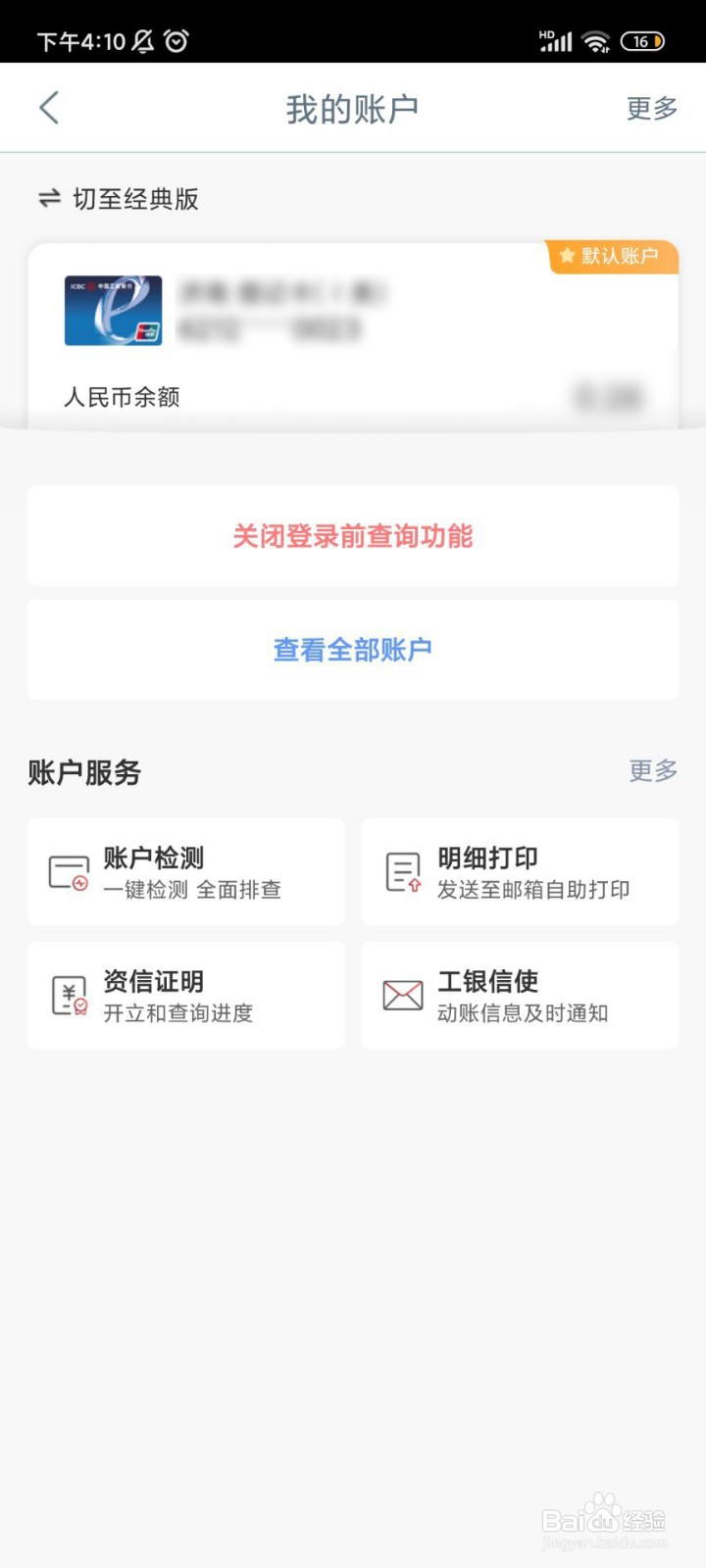开户行需要什么条件,点击查看详情!