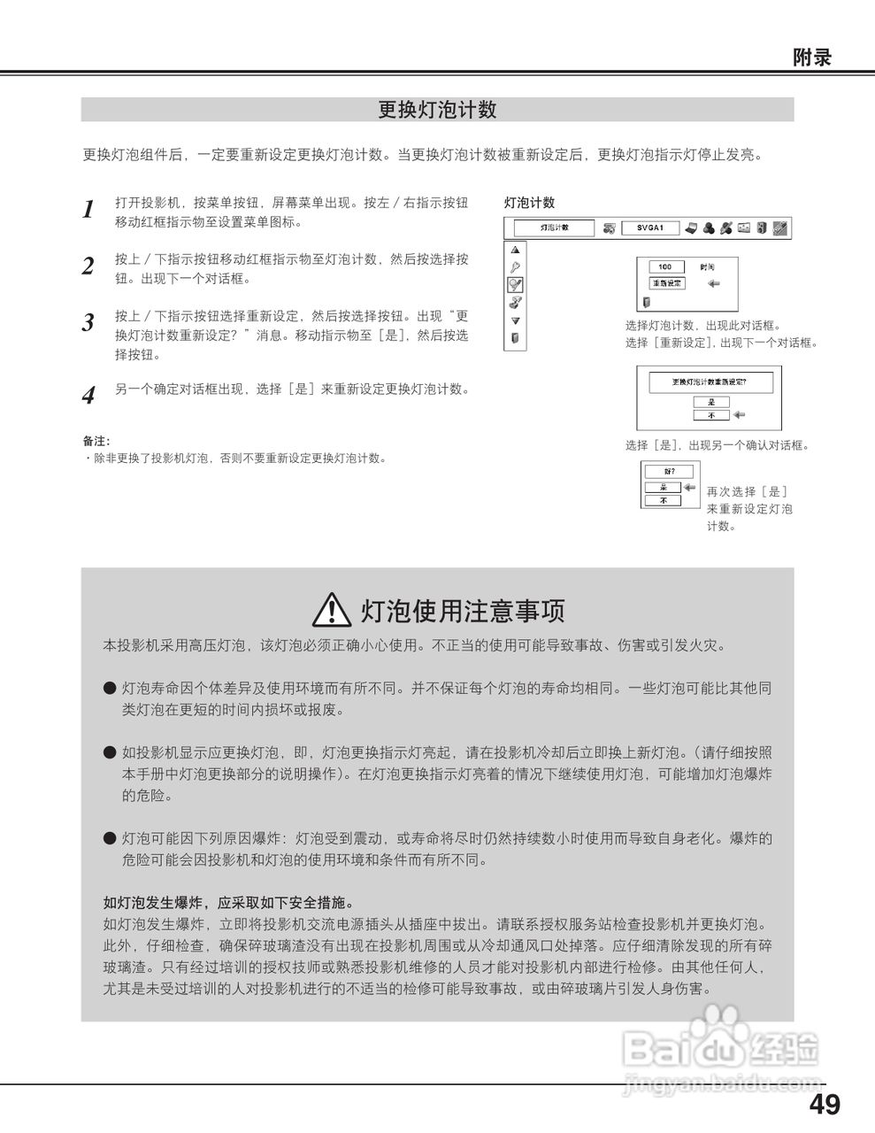 EIKI爱其 LC-X71说明书:[5]