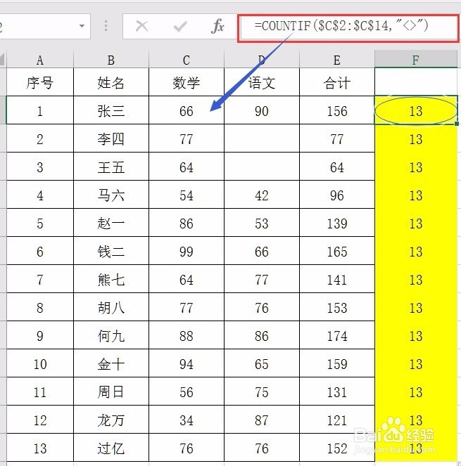 在excel中countif函数公式常用的几种用法：