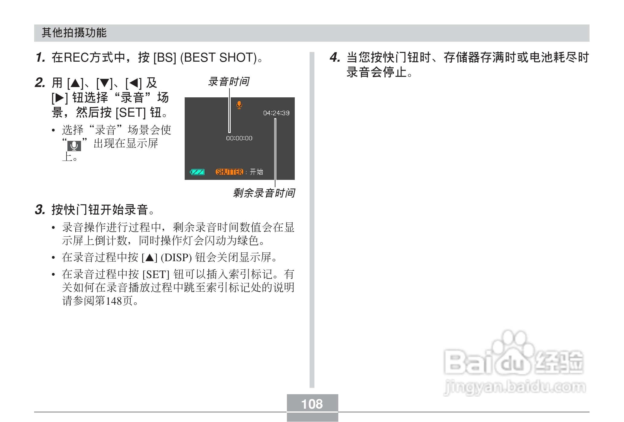 卡西欧 EX-Z60DX数码相机说明书:[11]