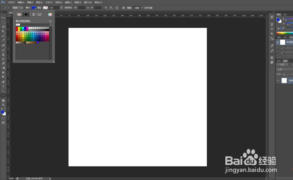 在ps中如何画直线