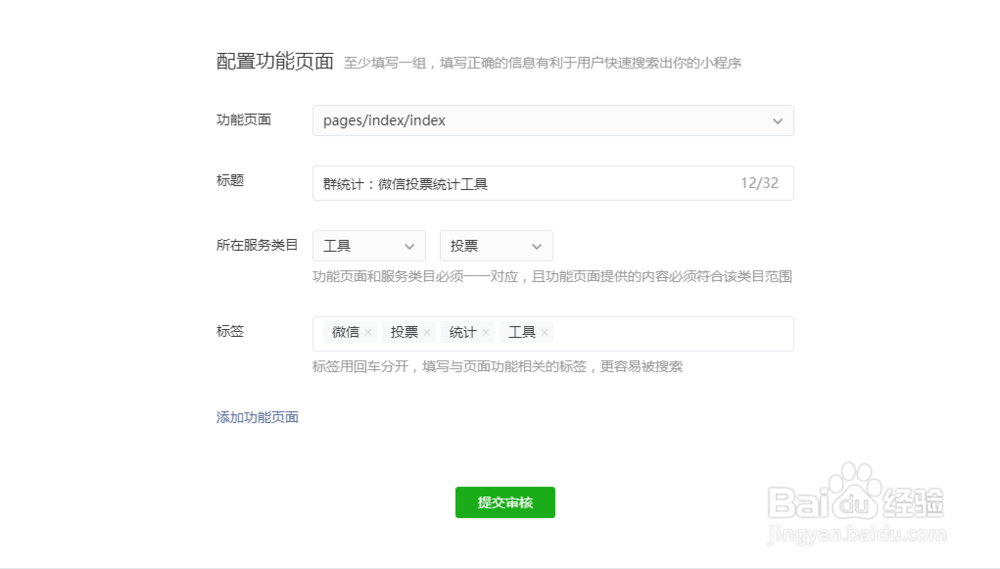 拿到外包团队交付的小程序代码，如何上线？