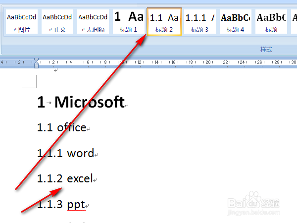 word2007如何添加模版文件（从模版新建文档）