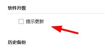 摹客如何开启提示更新#校园分享#