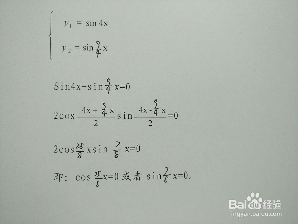 求三角函数y1=sin4x与y2=sin9x/4的交点