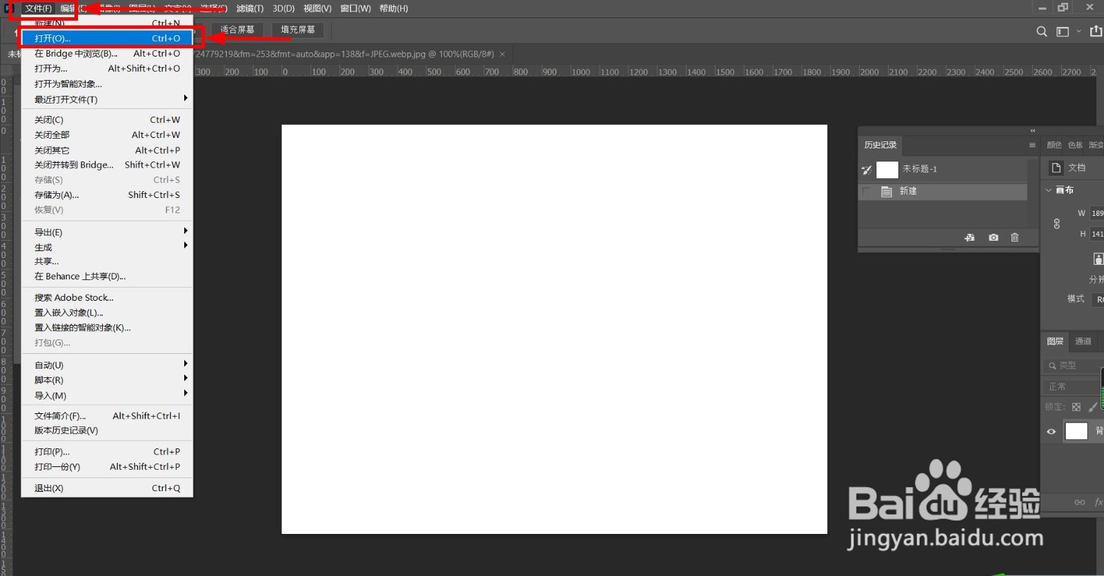 怎么移动Photoshop中图片的位置？