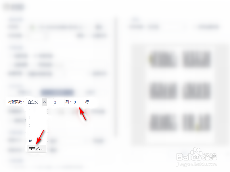 pdf文档怎么设置一张多页打印