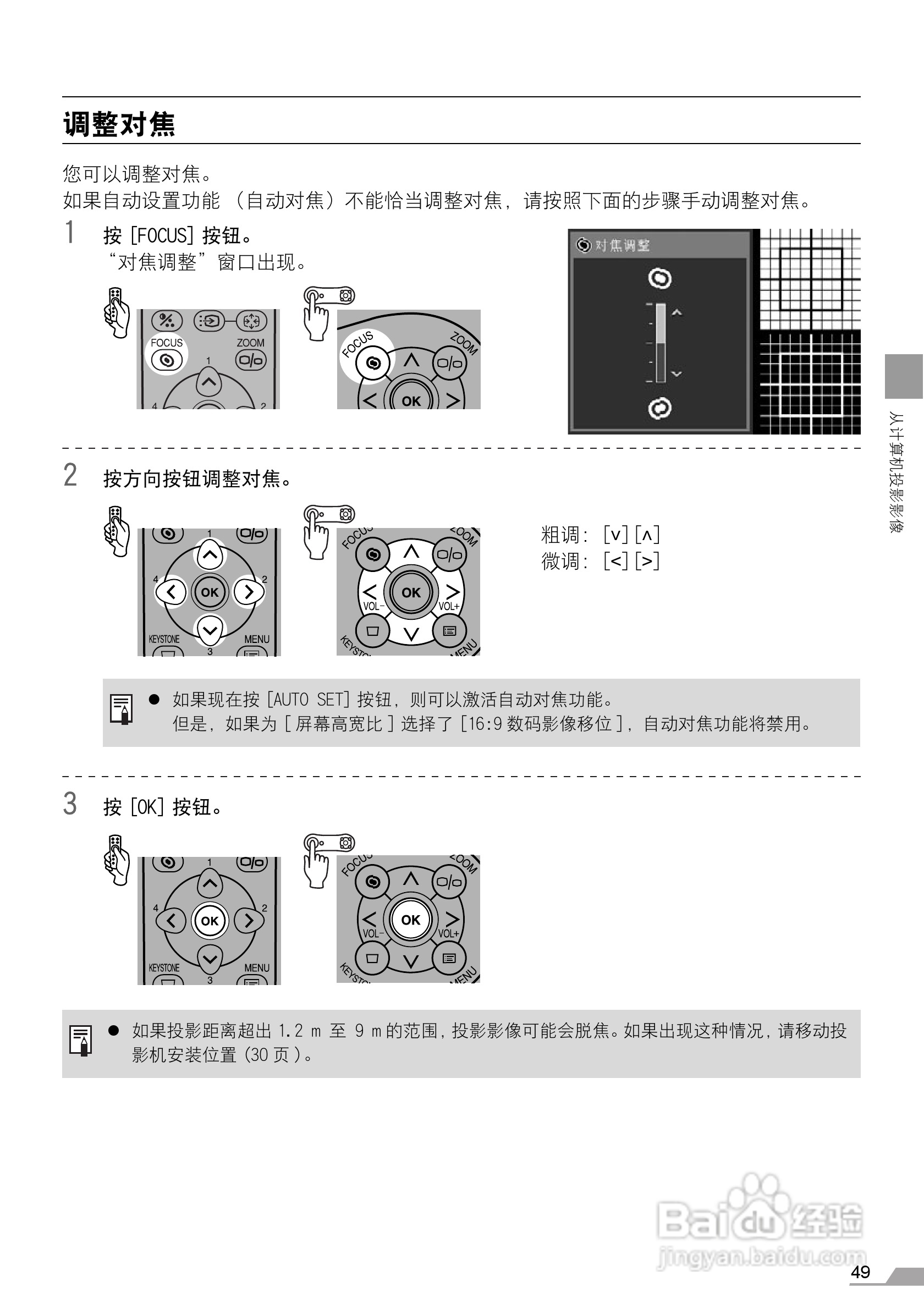 佳能SX7 MarkII投影仪使用说明书:[5]