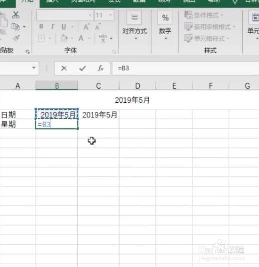 excel如何制作考勤表