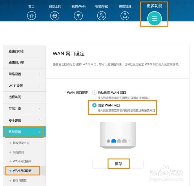 荣耀路由2网口盲插功能是什么？如何使用？