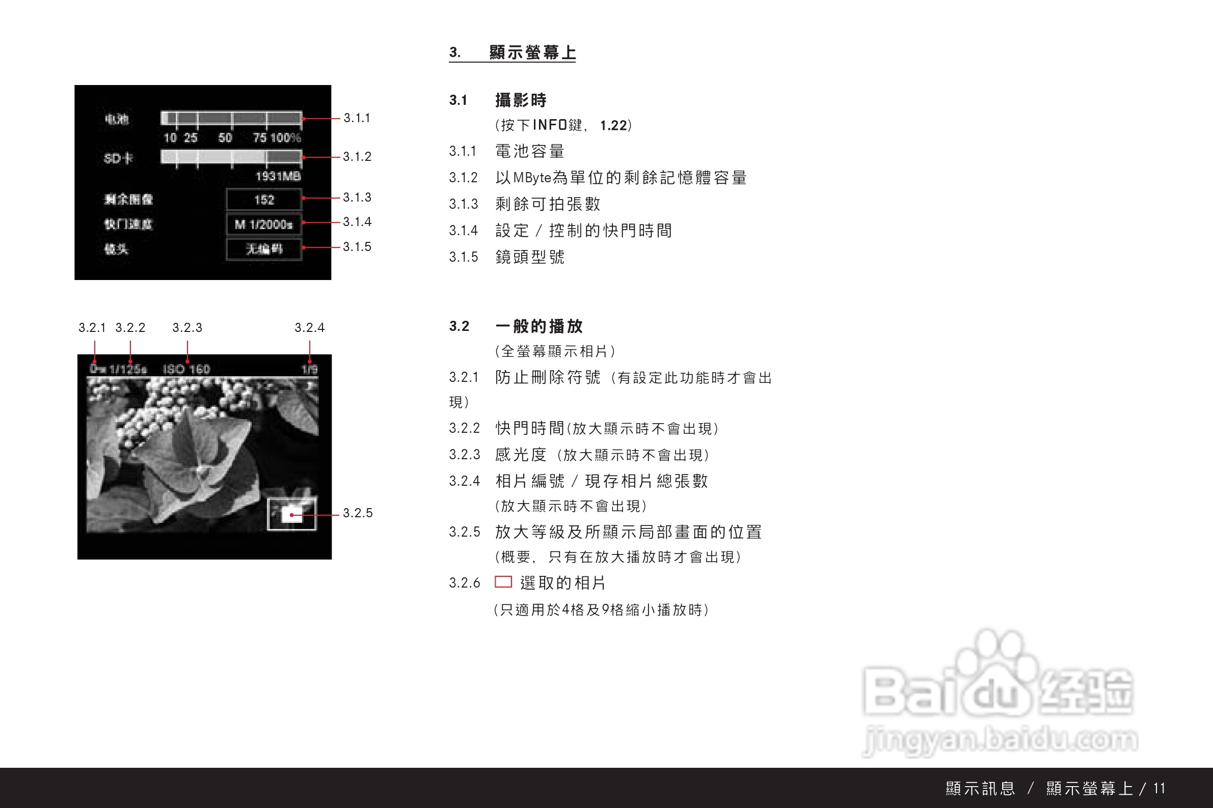 LEICA M9-P数码相机说明书:[2]