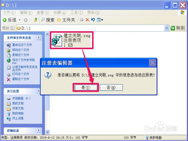 双击鼠标无法打开文件夹怎么处理