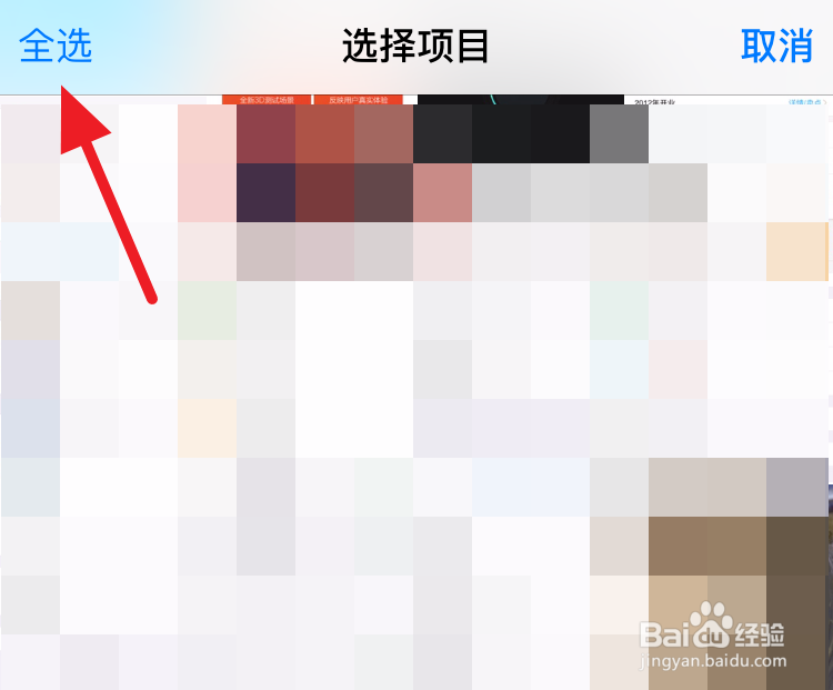 我的照片流怎么删除 iCloud照片流怎么关闭