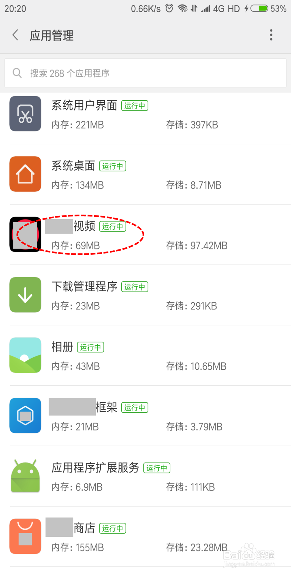 小米note3卸载应用程序的三种方法