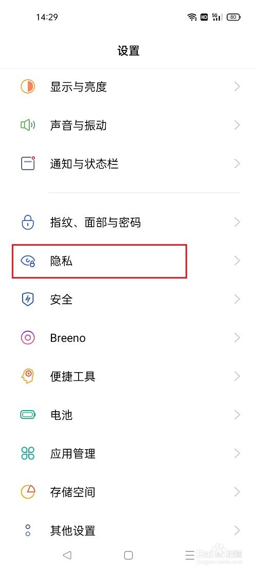 oppo手机怎么创建系统分身